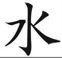 Emoto Aquadea Wasser Zeichen auf japanisch